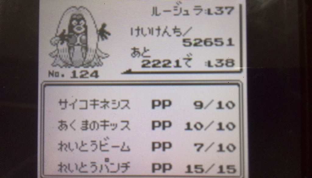 ポケモンスナック　ルージュラ&アズマオウ　初期 ポケモンスナック ルージュラ&アズマオウ 初期