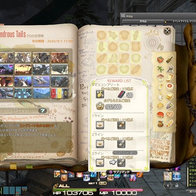 連載「ディスカバーFFXIV」 -クロの空想帳- | ファイナル