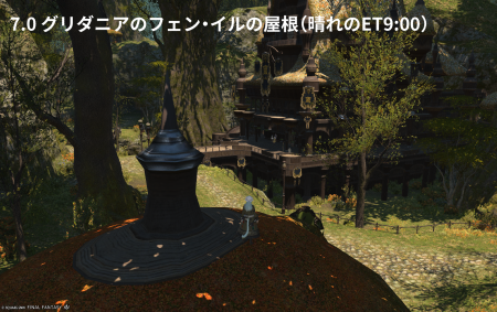 ff14 家具 画像がおかしい コレクション 不具合