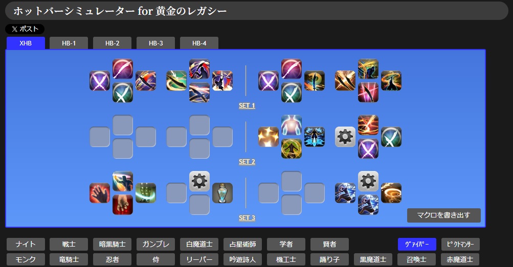 Kouga Kamui 日記「ヴァイパーのXHB配置 ~パッチ7.05「黄金の