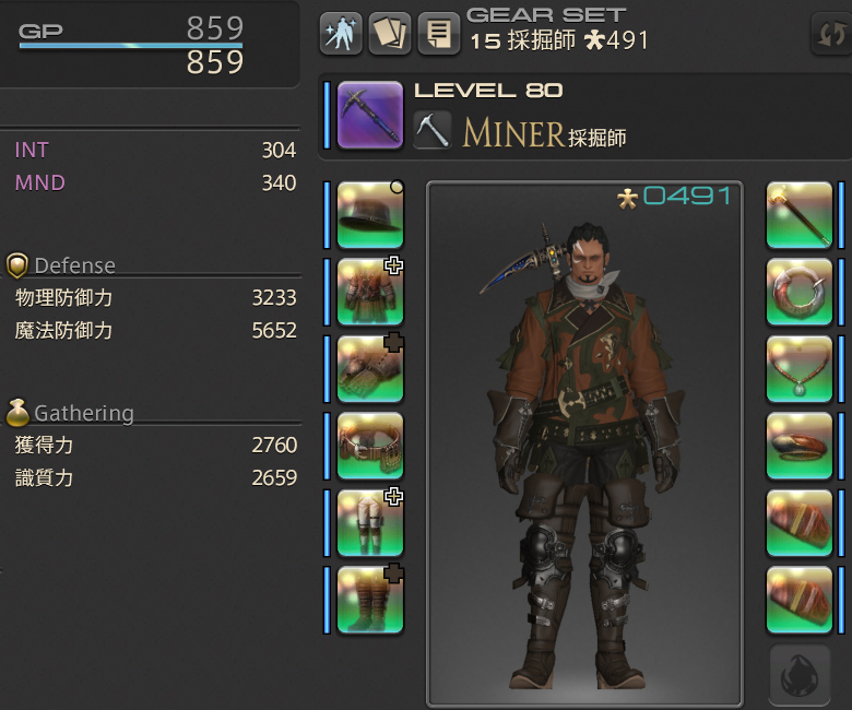 Natha Erith 日記「5.5ギャザラー禁断例（スカイスチールツール