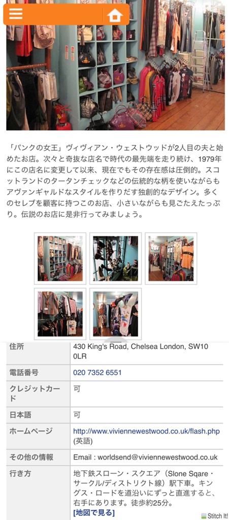 Kurt Lennon 日記「 Vivienne Westwood's World's End