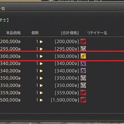 Maystar Mersa 日記「マケボでマネキン価格を確認」 | FINAL FANTASY