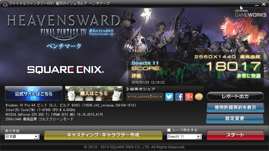 Osin Coo 日記「ASUS 980Ti 2way SLI 4K WQHD ベンチ※散財しま