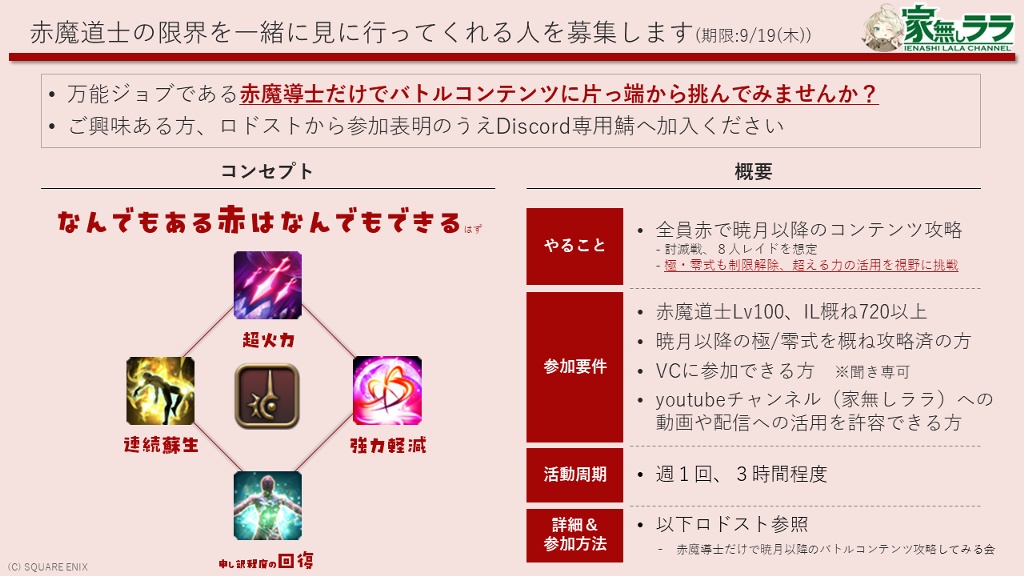 ff14 ジョブ石版　赤魔　即購入可能 ファイナルファンタジーXIV ジョブアクリルキーホルダー ＜赤魔