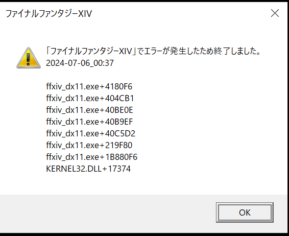 Sforzando Volundr 日記「 i9-14900K エラー吐き、CTDする問題の Sforzando Volundr 日記「 i9-14900K エラー吐き、CTDする問題の