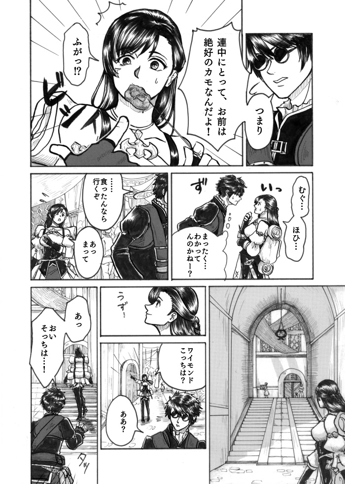 Elena Kryst Blog Entry `FF14漫画 #2 交易都市国家ウルダハ① ...