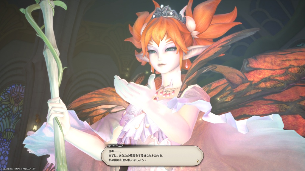 Yuki Tsubaki 日記「妖精女王になりそこねまして」 | FINAL FANTASY