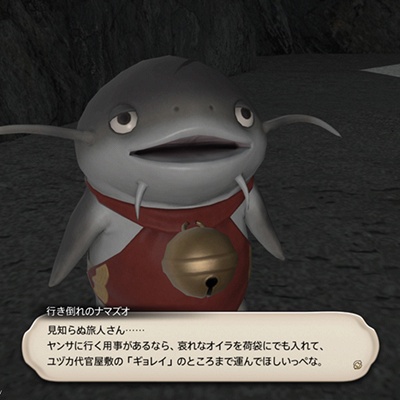 Oomiya Sun Blog Entry `光の戦士オオミヤ めぐりあいナマズオ` | FINAL FANTASY XIV, The  Lodestone