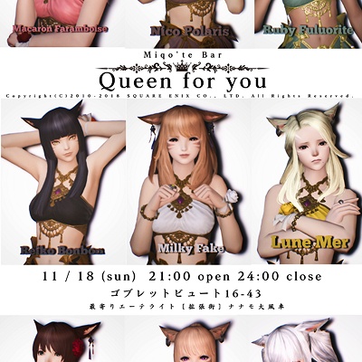 Yama Yamazou Blog Entry `【Belias】11/18(sun) ミコッテBar Queen for youについて` |  FINAL FANTASY XIV, The Lodestone