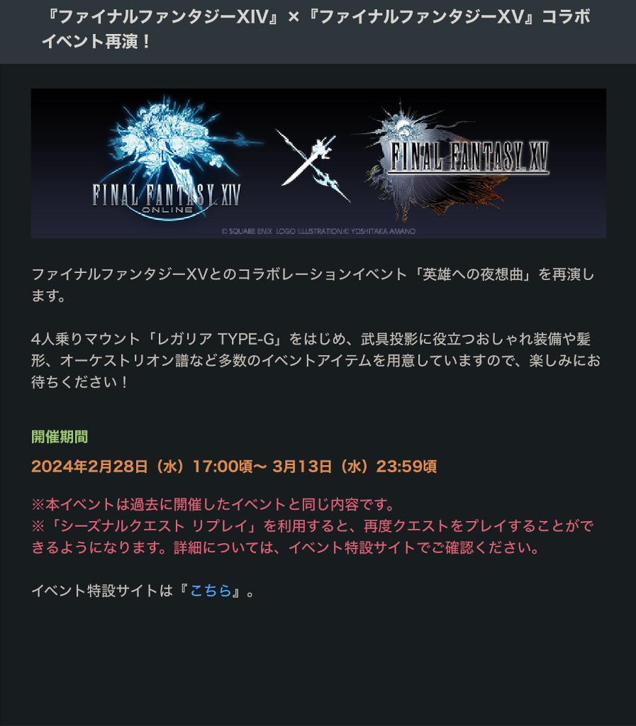 Moto Maru Blog Entry `モグコレ最強の交換アイテムは初心者に優しい！` | FINAL FANTASY XIV, The  Lodestone