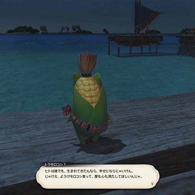 とうもろこしさま