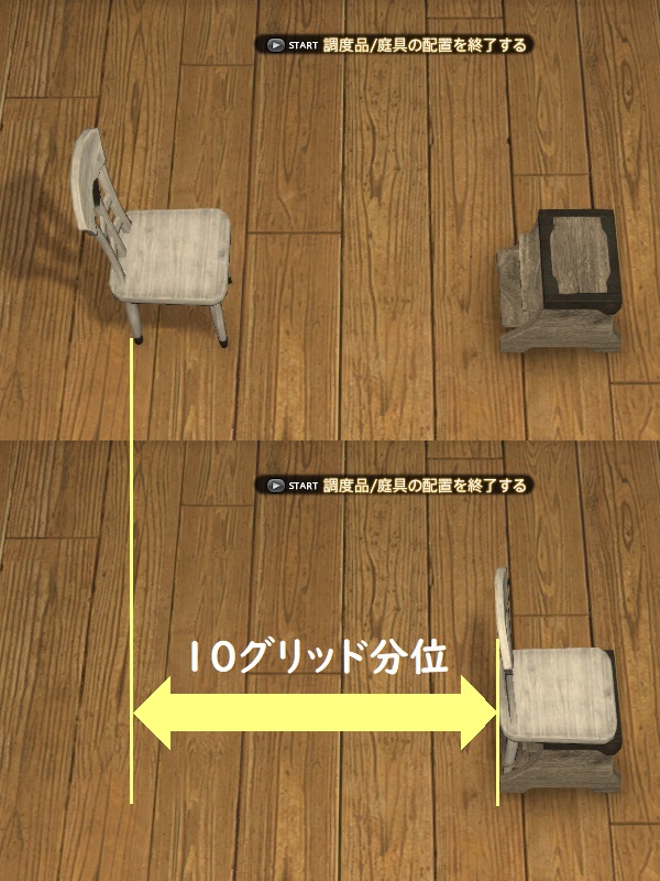 ff14 家具 人気 試し置き