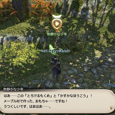 ff14 攻略手帳 マテリア装着 安い 経験値