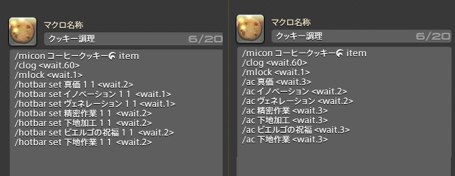 Hiro W'kari 日記「【クラフター向け】wait小数点以下をカバーする高速