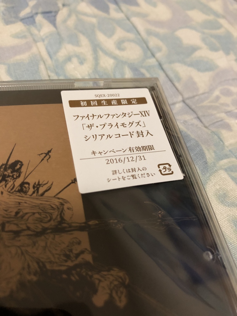 Elka Hamylka 日記「イシュガルドに行けた話」 | FINAL FANTASY Elka Hamylka 日記「イシュガルドに行けた話」 | FINAL FANTASY