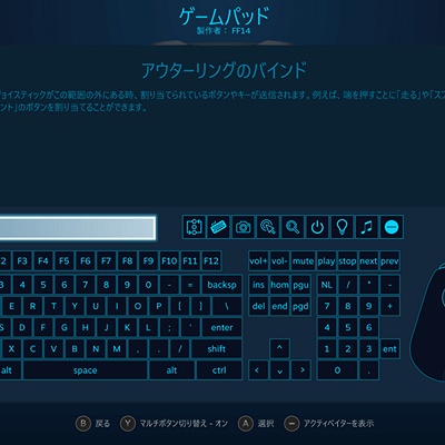 Parsley Seeds 日記「Steamのコントローラーカスタマイズ機能が