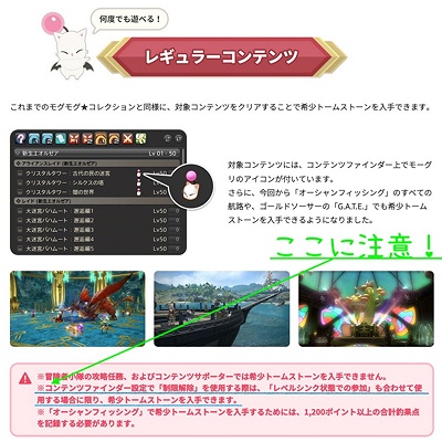 ff14 手帳 制限解除