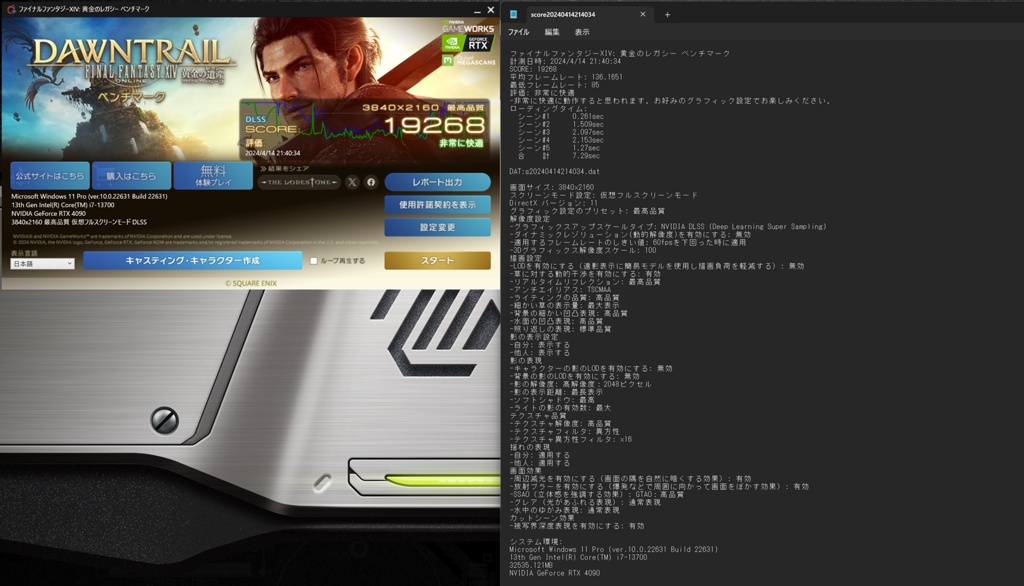 Mao Mio Blog Entry `I7-13700 RTX4090 DLSS常に有効or60