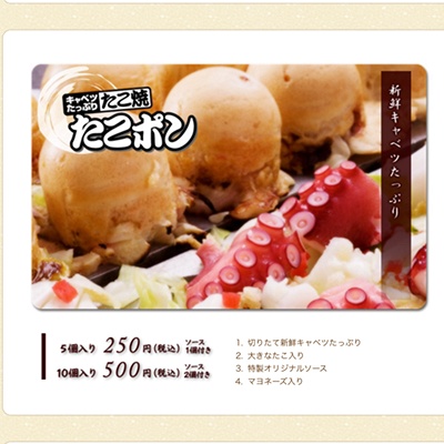 たこぽん Sumomo Anzu 日記「☆たこ焼きたこぽん☆」 | FINAL FANTASY XIV, The