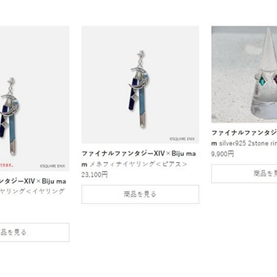 メネフィナイヤリング