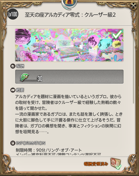 Last Agous 日記「アルカディア クルーザー級:零式 軽減表 [1-4
