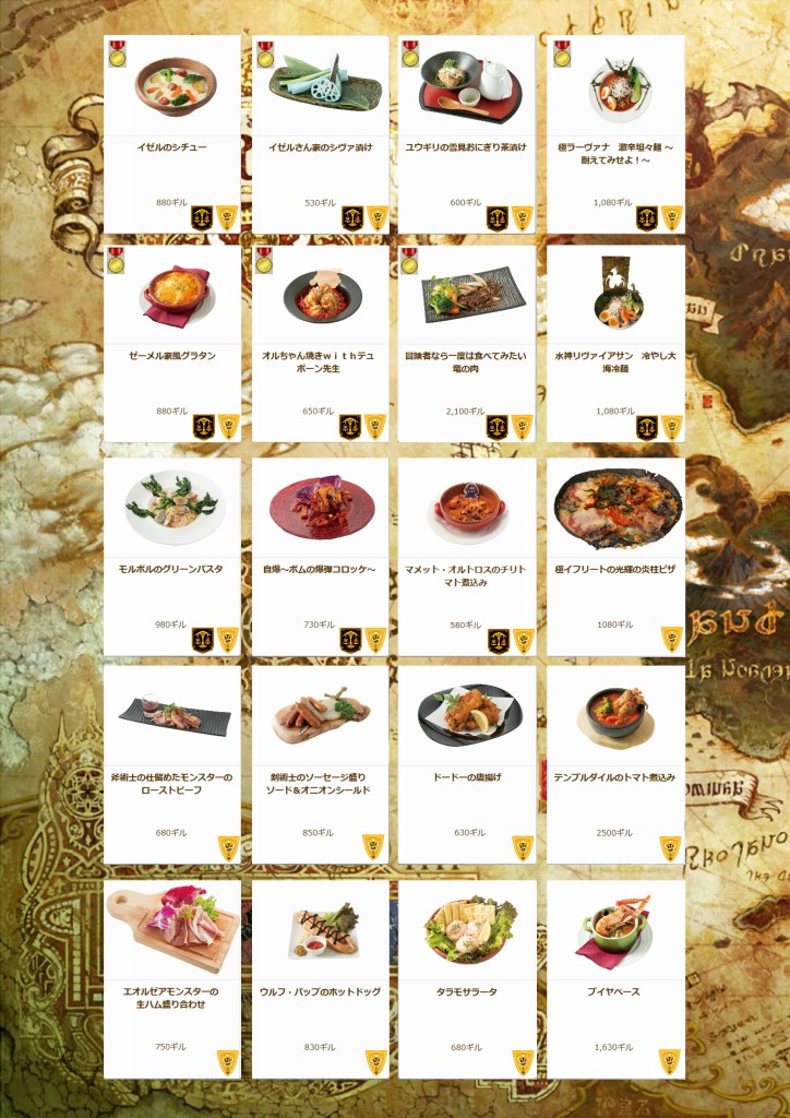竜騎士 エオルゼアカフェ ff14 エオルゼアカフェ秋葉原】 6/18にグランドメニューが新しくなりました