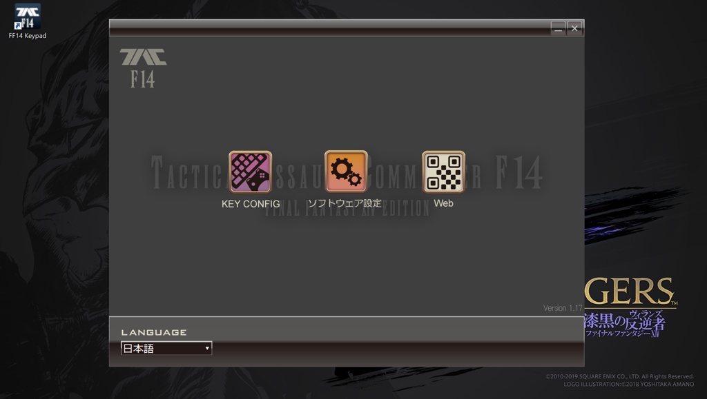 Re-rin Fulin 日記「タクティカルアサルトコマンダーF14(-ω