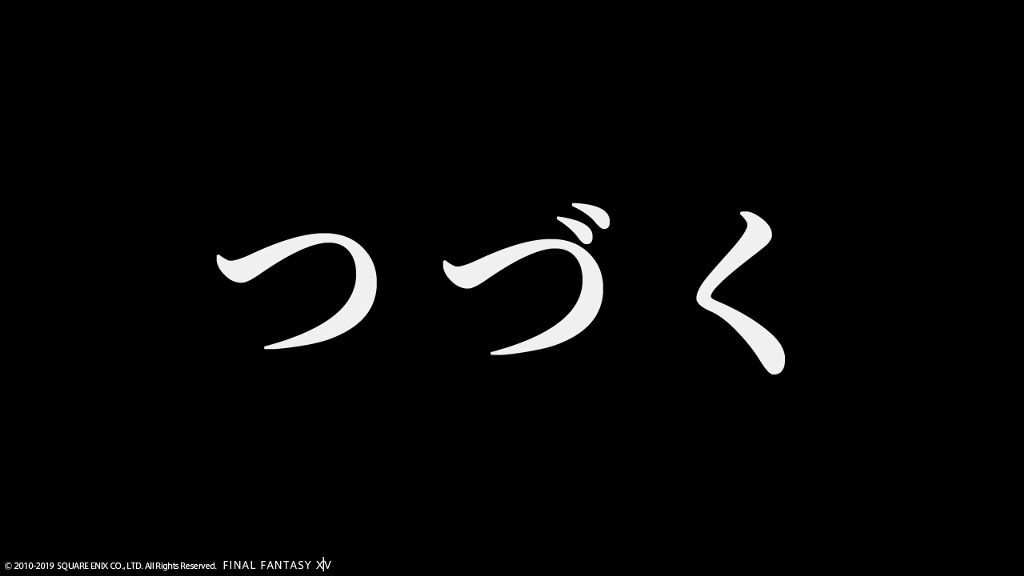 Yue Mofu 日記「3.0完！！！！！！」 | FINAL FANTASY XIV, The Lodestone