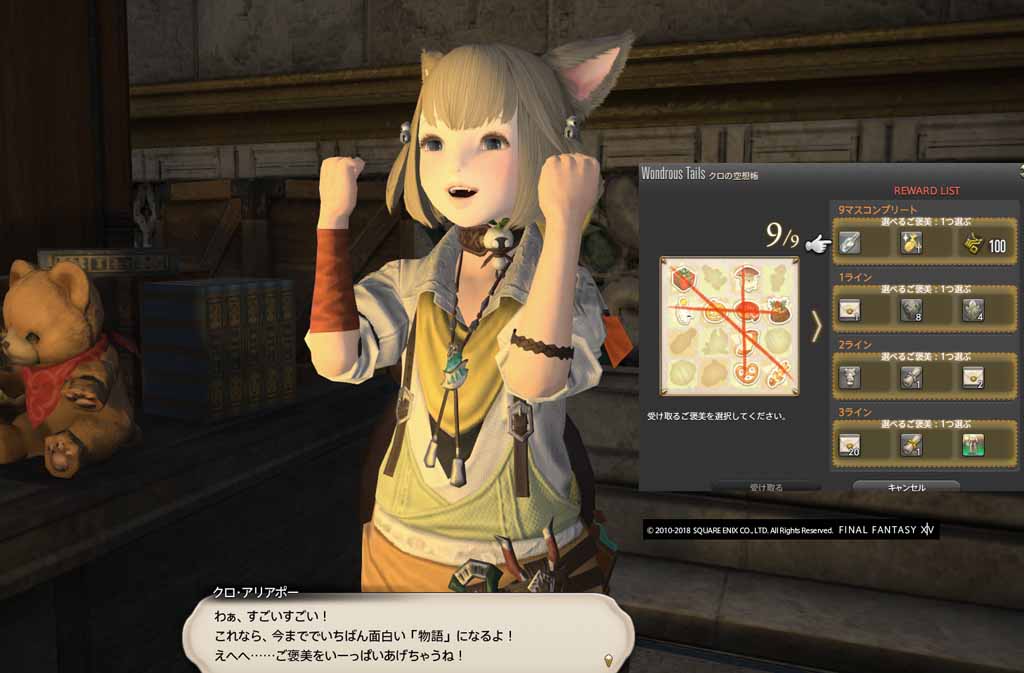 Kime Fatima 日記「クロ手帳は経験値どっさり」 | FINAL FANTASY
