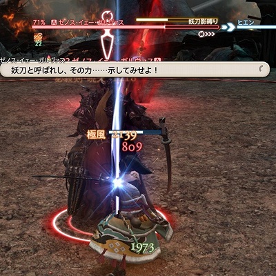 Yaruyo Banzoku 日記「【FFXIV】ゼノス・イェー・ガルヴァスの