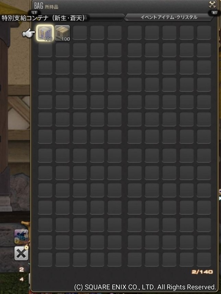 FF14 福宝箱 2025