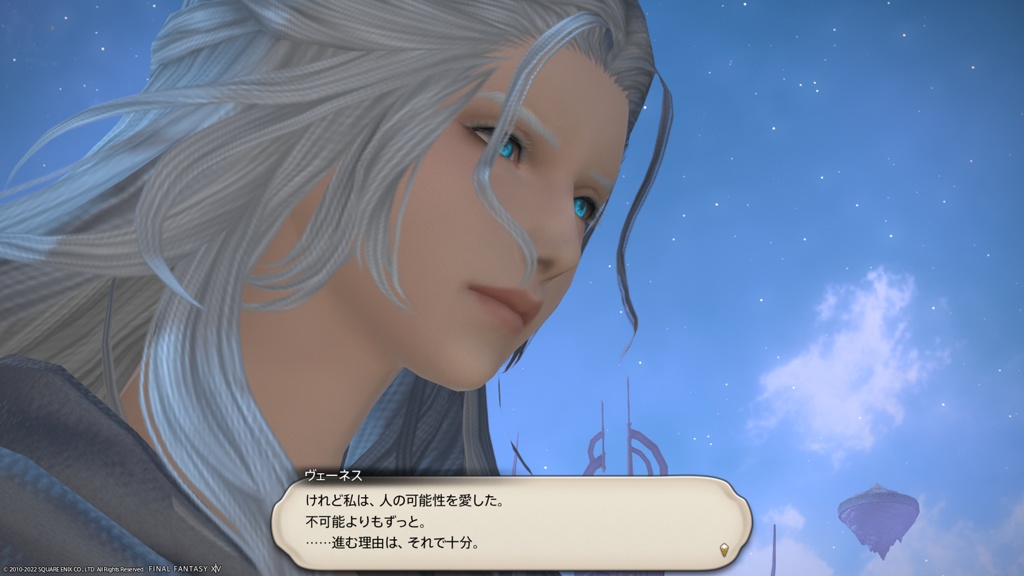 Hazel Labo 日記「暁月のフィナーレ(6.0)：完」 | FINAL FANTASY