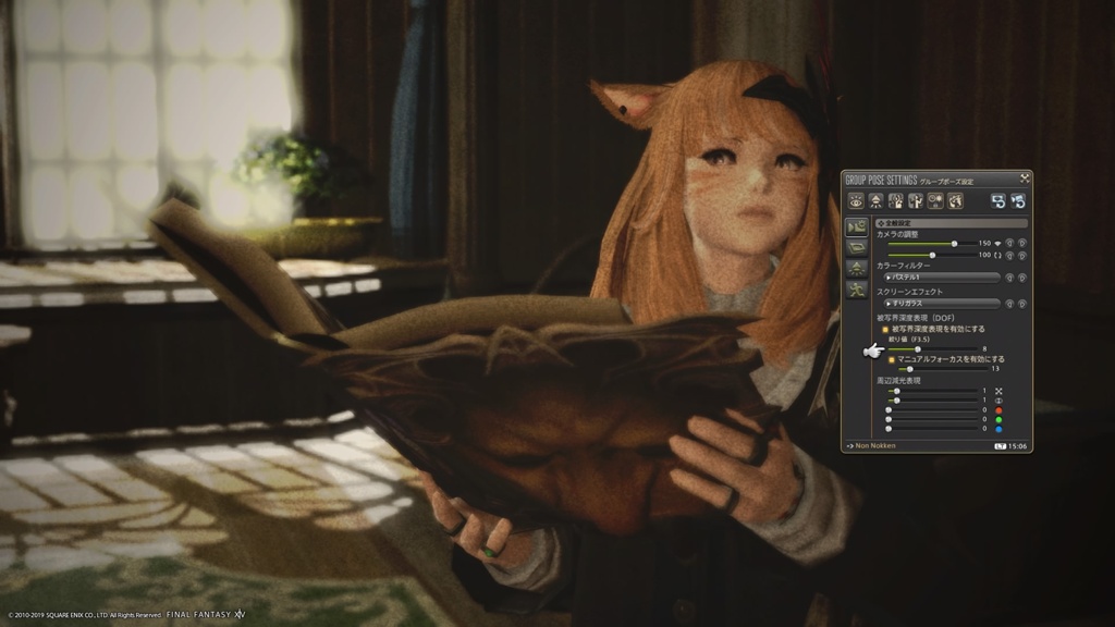 Non Nokken 日記「NAGIにて」 | FINAL FANTASY XIV, The Lodestone