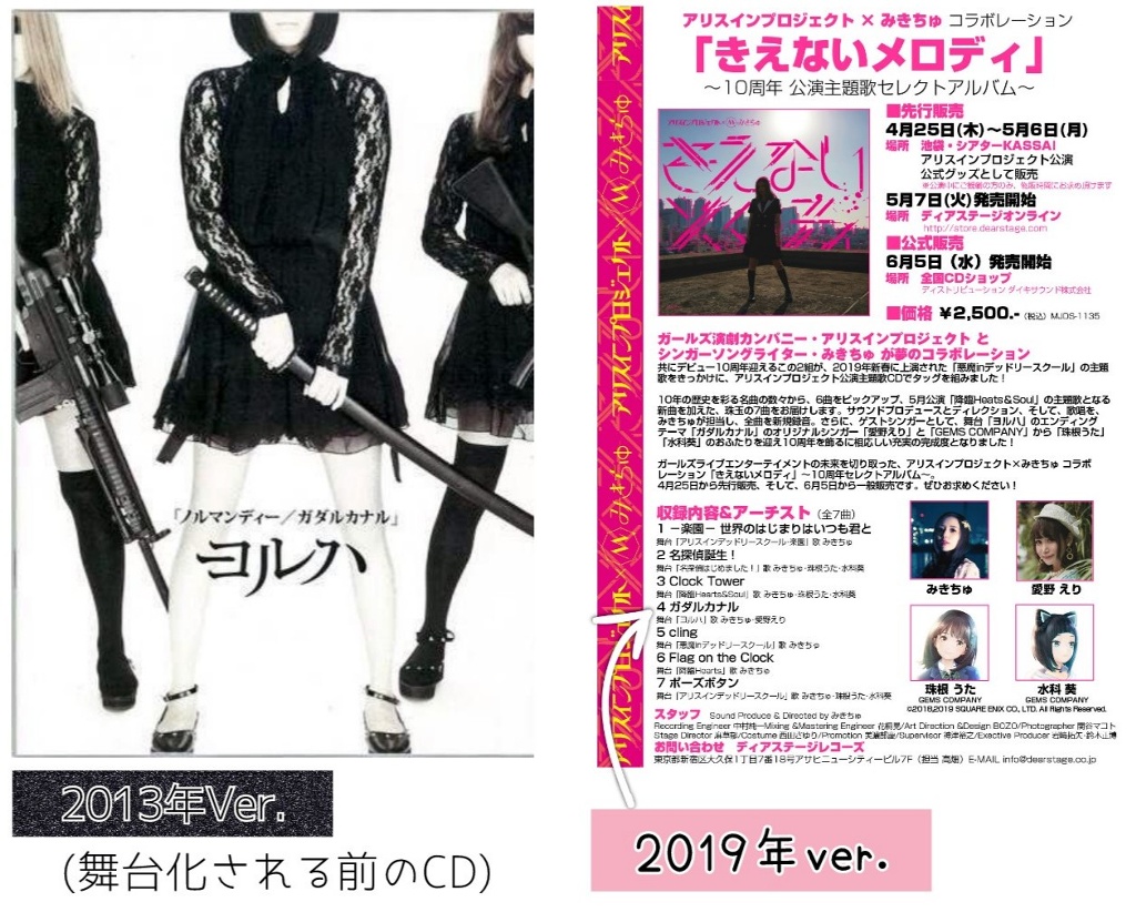 舞台「ヨルハ」ノルマンディー/ガダルカナル ノルマンディー