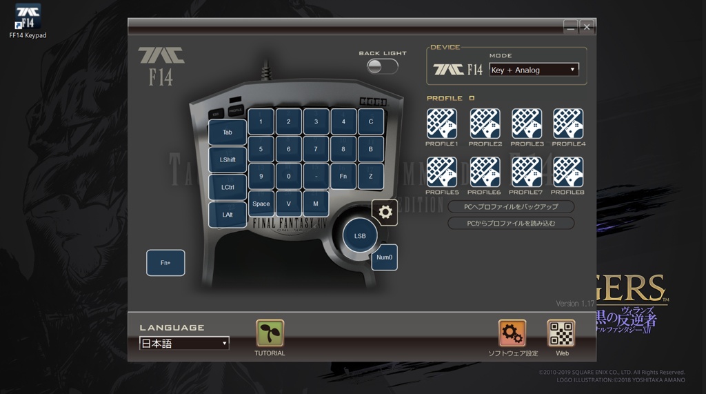 FF14 Hori 左手デバイス タクティカルアサルトコマンダー - PC/タブレット