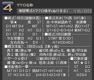 煉獄零式さま 個別ラッピング お急ぎ FF14】煉獄2層零式 制限解除3人 patch 7.16 - YouTube