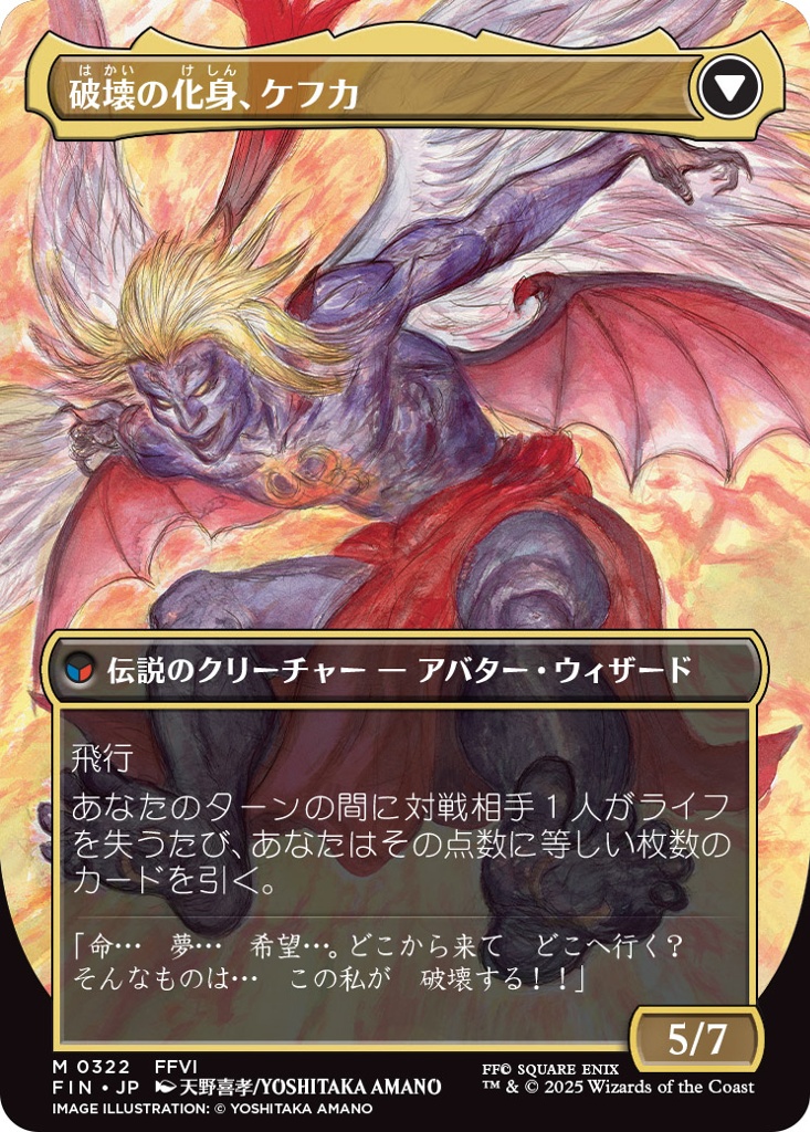 【傷、白カケ有り】 MTG FF トルガル プロモ MTG FF Foil 盟友、トルガル ff16 - メルカリ