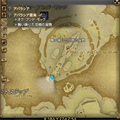 ff14 探検手帳 人気 ドラヴァニア雲海