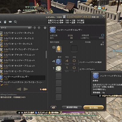 ff14 安い 採掘 手帳 埋める