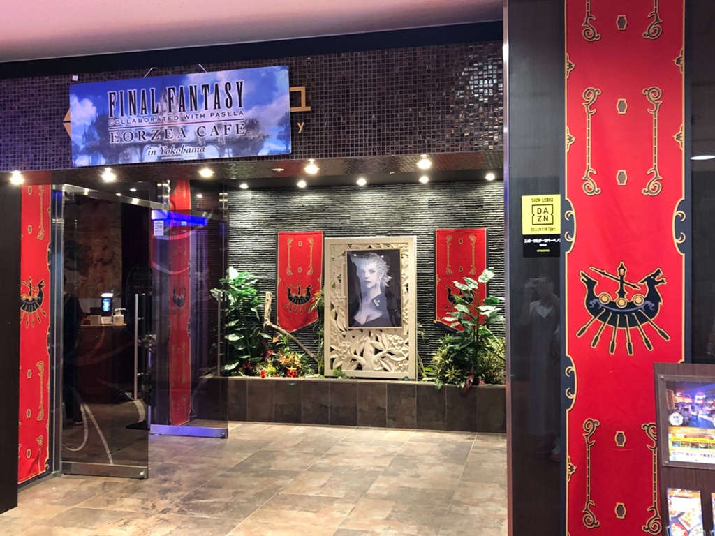 Cyan Light Blog Entry `エオカフェで爆食い、シアン腹破裂デバフ付く