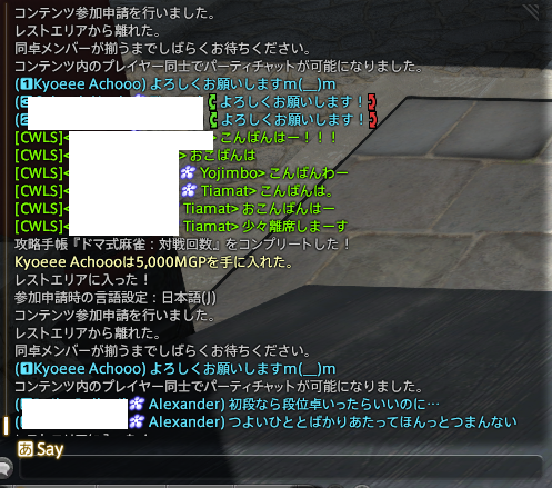 Kyoeee Achooo 日記「ドマ式麻雀チャット無効 なんかもにょる