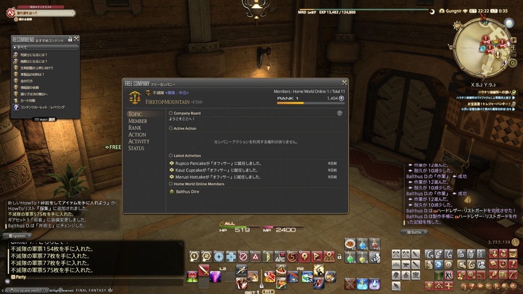 Balthus Dire Blog Entry `心の余裕とFCランク` | FINAL FANTASY XIV, The Lodestone