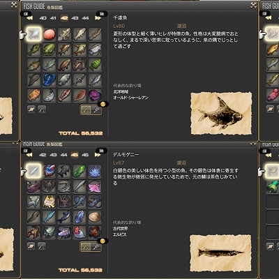 ff14 蒐集品 手帳