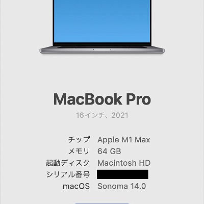 Giulia Alfa Blog Entry `Mac：macOS14.0 Sonomaにアップデート