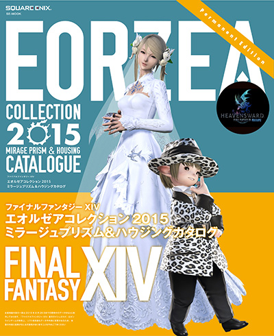 20150909_FFXIVECcover.jpg