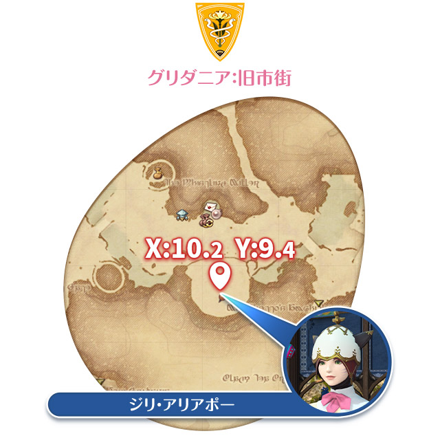グリダニア：旧市街 X:10.2 Y:9.4 ジリ・アリアポー