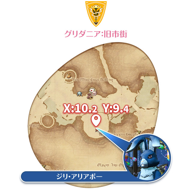 X:10.2 Y:9.4 ジリ・アリアポー