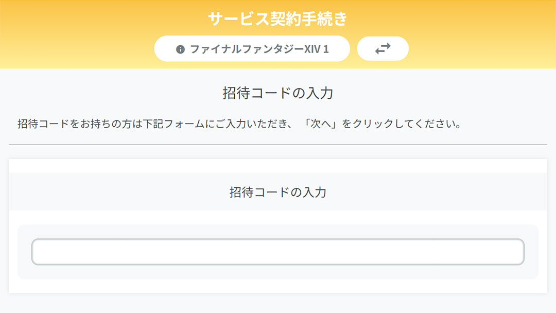 友達招待キャンペーン | FINAL FANTASY XIV, The Lodestone 友達招待キャンペーン | FINAL FANTASY XIV, The Lodestone