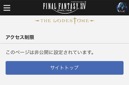 ff14 ウォール コレクション 最新アクティビティ その他